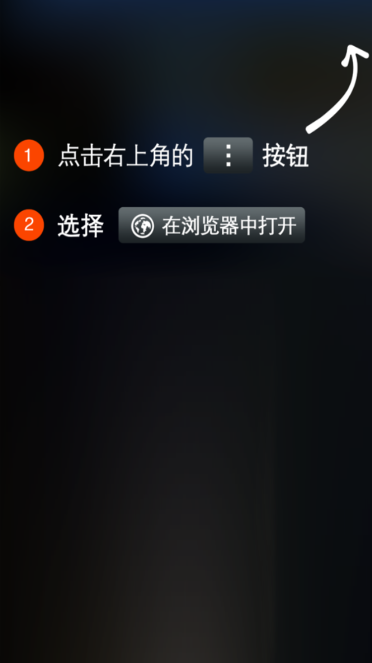 微信打开